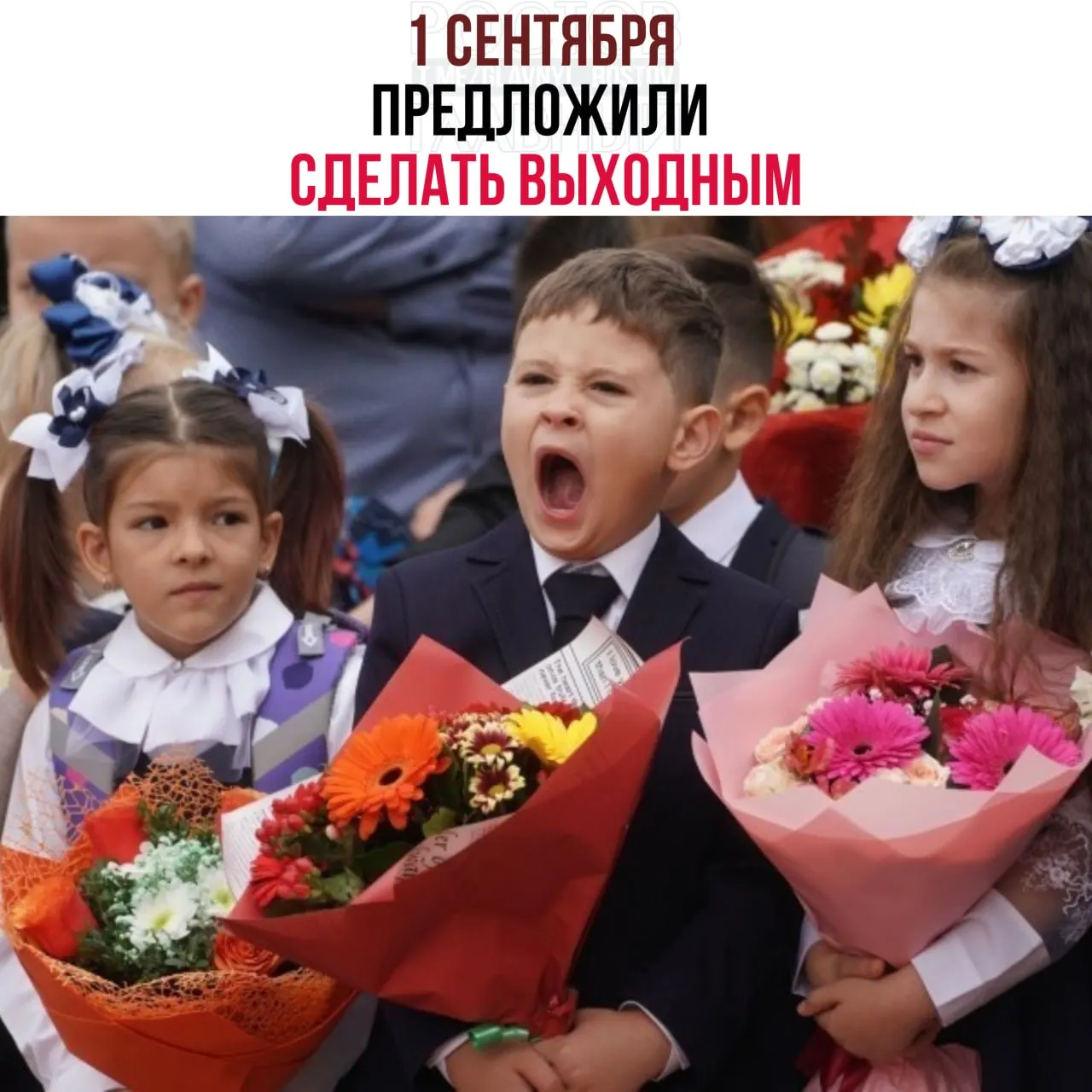 Общественники предлагают объявить 1 сентября нерабочим днём (или хотя бы половиной дня) для родителей, чтобы они могли сопровождать детей на школьных мероприятиях — особенно первоклассников и выпускников.