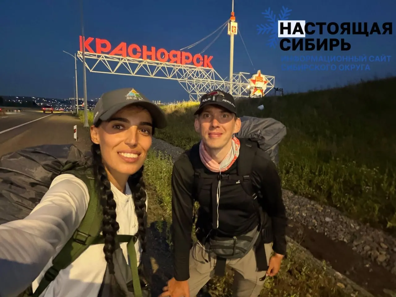 Павел и Тома стартовали с Красной площади 19 января и за 183 дня преодолели 4 543 км, достигнув Красноярска. Путешественники делают краткий отдых и планируют завершить маршрут во Владивостоке к декабрю.