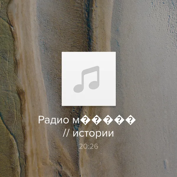 Крупный музейно‑культурный комплекс в Екатеринбурге, созданный как площадка для публичных программ и обсуждений, после начала войны в 2022 году постепенно свернул многие инициативы, столкнулся с давлением, отменами событий и массовым оттоком спонсоров и сотрудников. История центра — о трансформации формата, самоцензуре и попытках сохранить площадку в новых политических условиях.