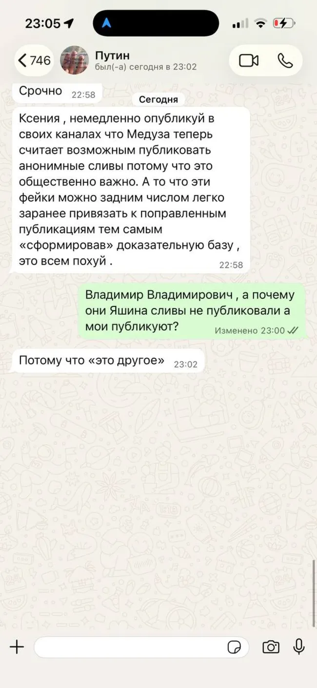 Хакеры опубликовали скриншоты переписок, в которых, по их утверждению, участвовала Ксения Собчак. В материалах — предполагаемые переговоры о правках в редакции, общение с чиновниками и попытки согласования мероприятий. Собчак заявила о взломе почты и опровергла подлинность переписок.