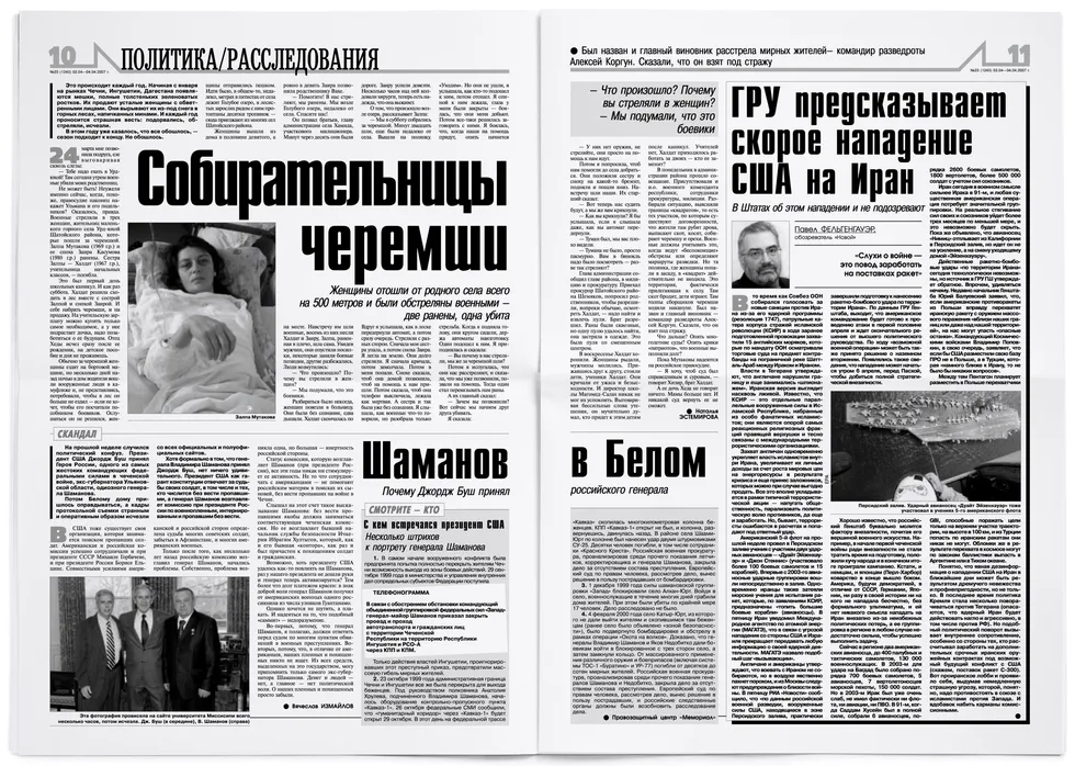К делу Натальи Эстемировой и к событиям 2007–2009 годов возвращаются свидетельства похищений, пыток, внесудебных казней и бездействия властей. В материалах — случаи убийств мирных жителей, принуждение женщин к соблюдению дресс‑кода, похищения, нераскрытые преступления в силовых структурах и расправа над защитниками прав.