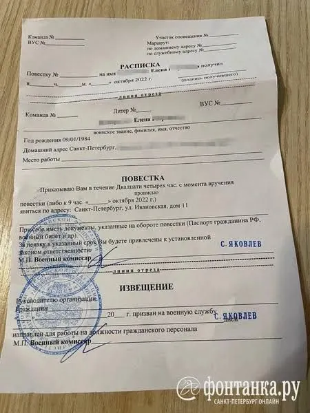 Летом 2026 года россиянки массово начали получать повестки о явке на военные сборы, хотя по закону привлекать женщин к таким мероприятиям запрещено. Военкоматы объясняют случаи ошибками искусственного интеллекта.