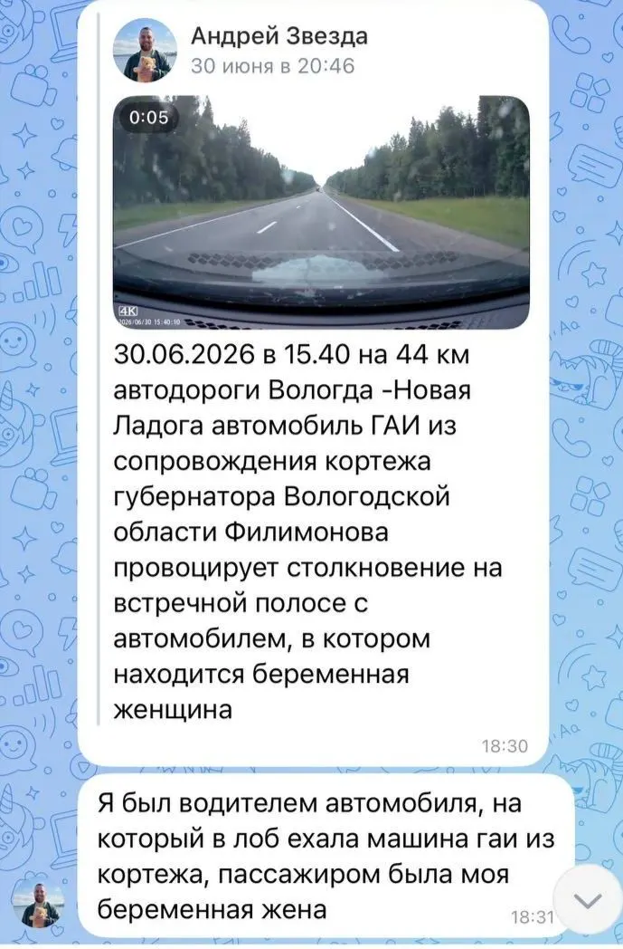 На кадрах видно, как автомобили сопровождения губернатора на высокой скорости обгоняют фуры и выезжают на встречную полосу; кортеж чуть не столкнулся с встречным автомобилем, в котором была беременная женщина.