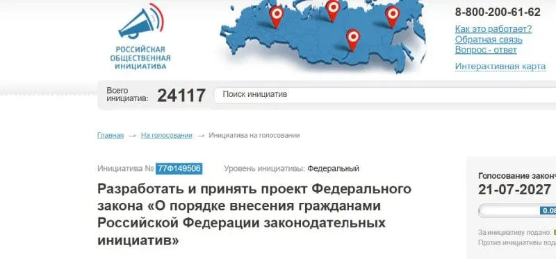 Проект предлагает закрепить механизм внесения законодательных инициатив гражданами, установить порядок регистрации и рассмотрения предложений, а также обеспечить прозрачность и возможность обжалования отказов.