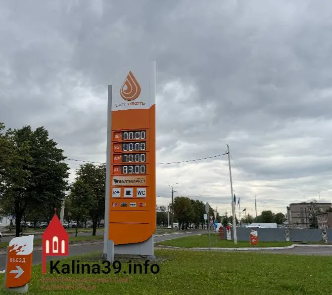 На некоторых автозаправках Калининграда сохраняется дефицит топлива, в то время как на других сетях заметен рост цен — особенно на отдельных АЗС.