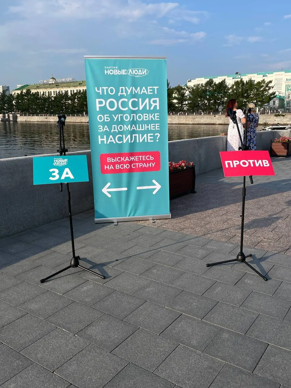 На Плотинке в Екатеринбурге прошла вокс‑поп‑акция партии «Новые люди» по вопросу уголовного преследования за систематическое домашнее насилие. На одном из плакатов заметили грамматическую ошибку.