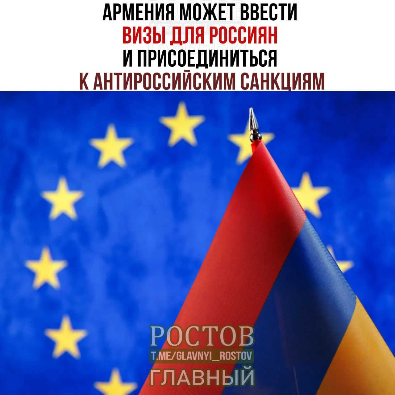 Депутат Европарламента заявил, что Брюссель может усилить давление на Ереван: потребовать сократить связи с Россией, ввести визовый режим для граждан РФ и поддержать санкции в рамках подготовки к возможному вступлению в ЕС.