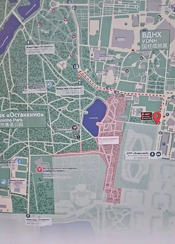 В центральной зоне парка «Останкино» временно ограничен доступ из‑за работ по благоустройству. На карте отмечены альтернативные входы для посетителей.