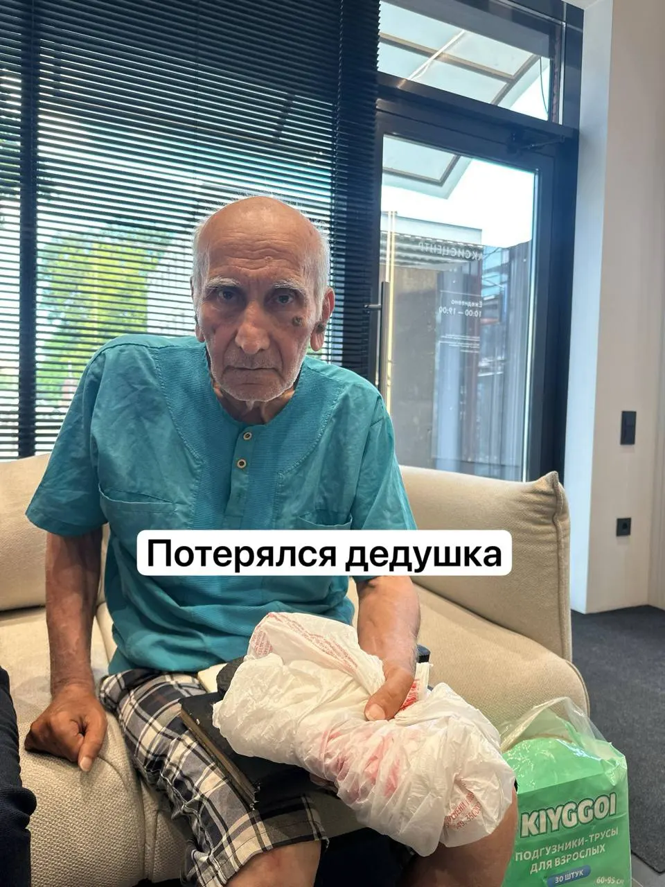 Пожилой мужчина пришёл в офис продаж на Аэродромной, не помнил, где живёт и не имел при себе контактных телефонов; на место вызвали скорую помощь.