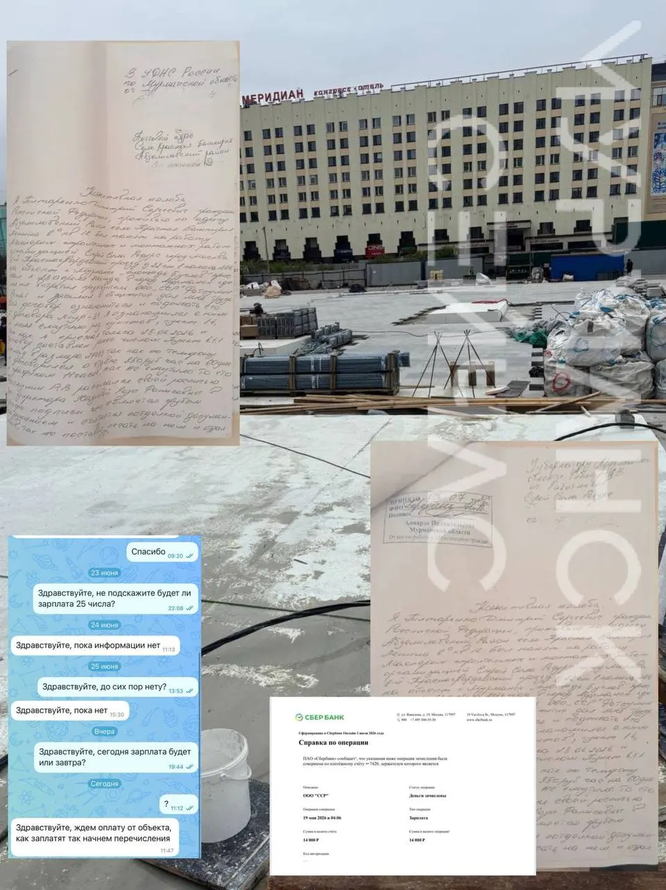 Рабочие утверждают, что с 20 апреля по 20 июня работали по 12 часов в день без выходных, но после окончания вахты не получили оплату. Сотрудники направляют коллективные обращения в прокуратуру и другие ведомства.