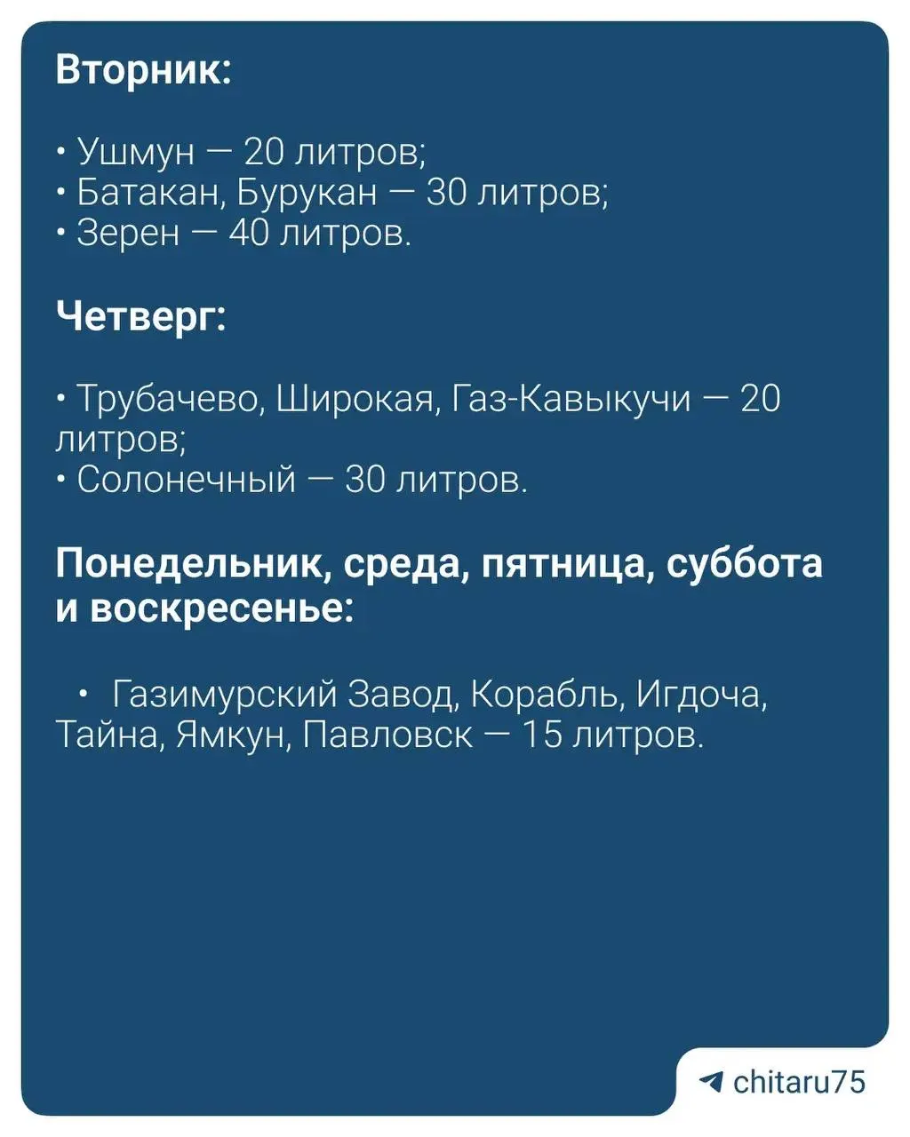 В округе временно вводят талонную систему отпуска бензина — талоны будут выдавать главы сельских администраций владельцам зарегистрированных машин. Мера действует до нормализации поставок и призвана распределить топливо более справедливо.