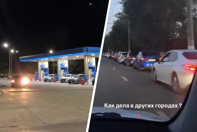 Чиновники регионального комитета сообщили о росте спроса на топливо в Волгограде и области. В социальных сетях публикуют видео с очередями на автозаправках, в том числе снятые ночью.