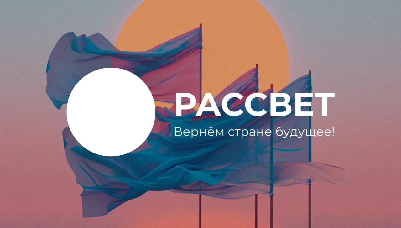 Пресс-служба Хабаровского регионального отделения политической партии «Рассвет» объявила о временной приостановке своей работы. Подробности не приводятся.