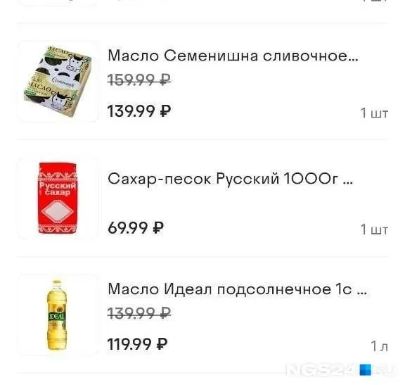 Сопоставив чеки из приложения сети магазинов, он обнаружил, что сильнее всего подорожали маринованные огурцы, сливочное масло и сыр.
