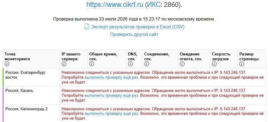 23 июля сайт Центральной избирательной комиссии перестал открываться из России — это совпало с публикацией деклараций кандидатов в Госдуму. В обнародованных сведениях указаны миллиарды рублей и крупные активы ряда политиков.