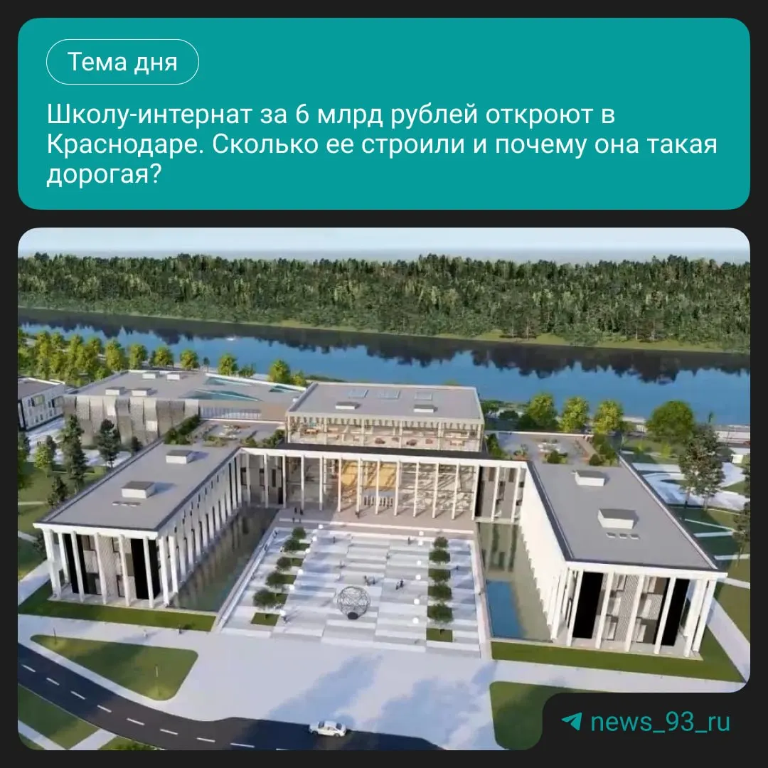 Учреждение на улице Воронежской начнёт работу 1 сентября 2026 года. Строительство затянулось, а смета выросла с 2 до 6,4 млрд рублей.