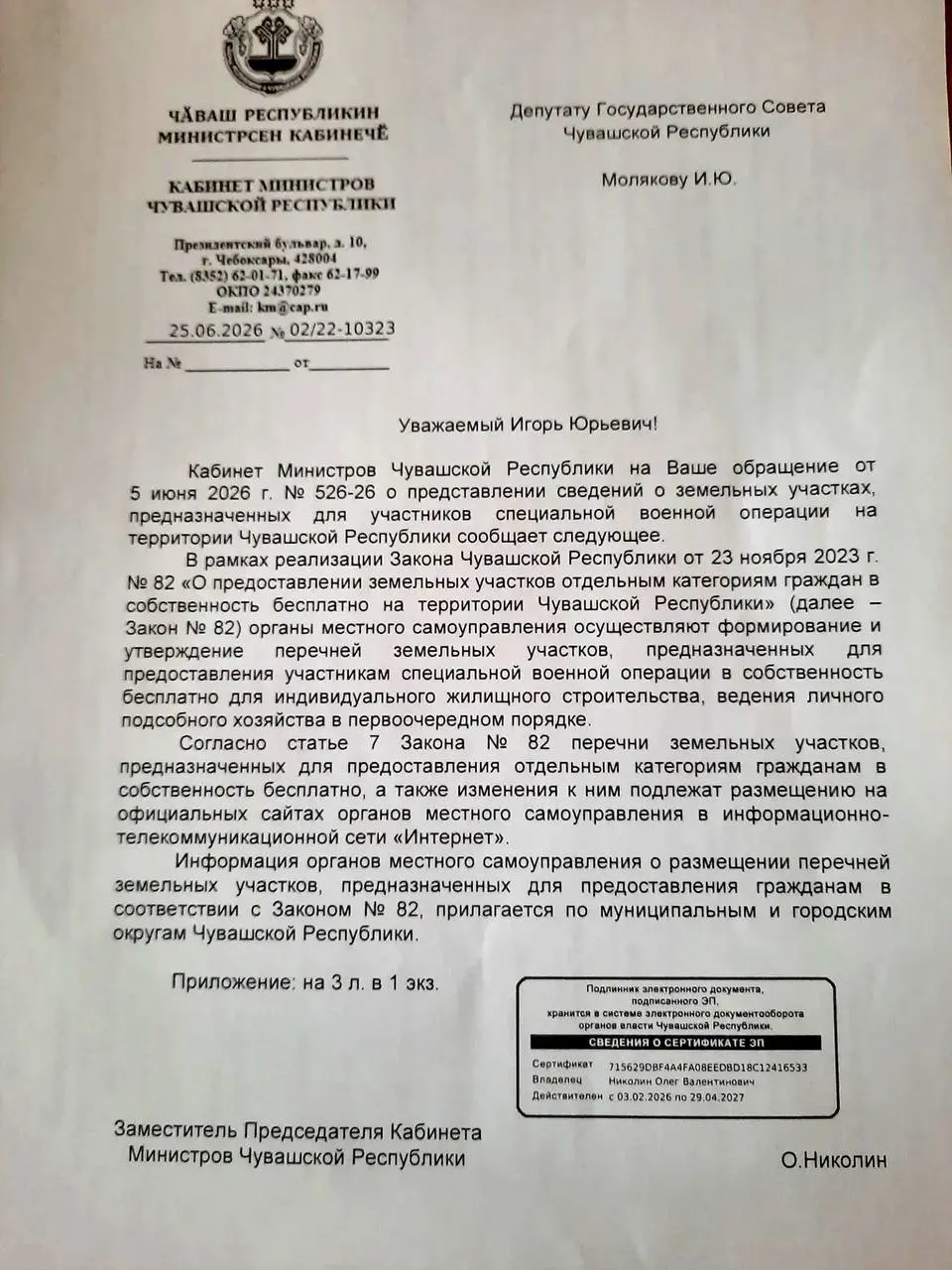 Жителям, в том числе семьям бойцов, предлагают бесплатные земельные участки без подъездов и коммуникаций; альтернативой называют компенсацию в 250 тысяч рублей, которую получают как символическую.