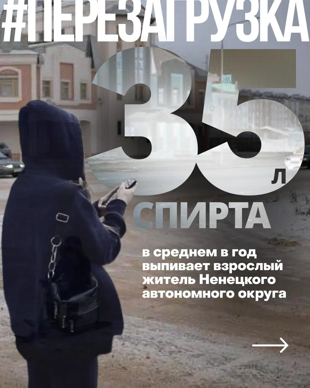 За пять лет в ряде северных, сибирских и дальневосточных регионов заметно увеличилось потребление алкоголя. Исследователи связывают это с оттоком населения, низкими доходами, проблемами в медицине и отсутствием перспектив.