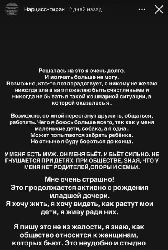 Женщина рассказала, что несколько лет подвергалась избиениям и психологическому давлению со стороны супруга; сейчас по её обращению проводится проверка.