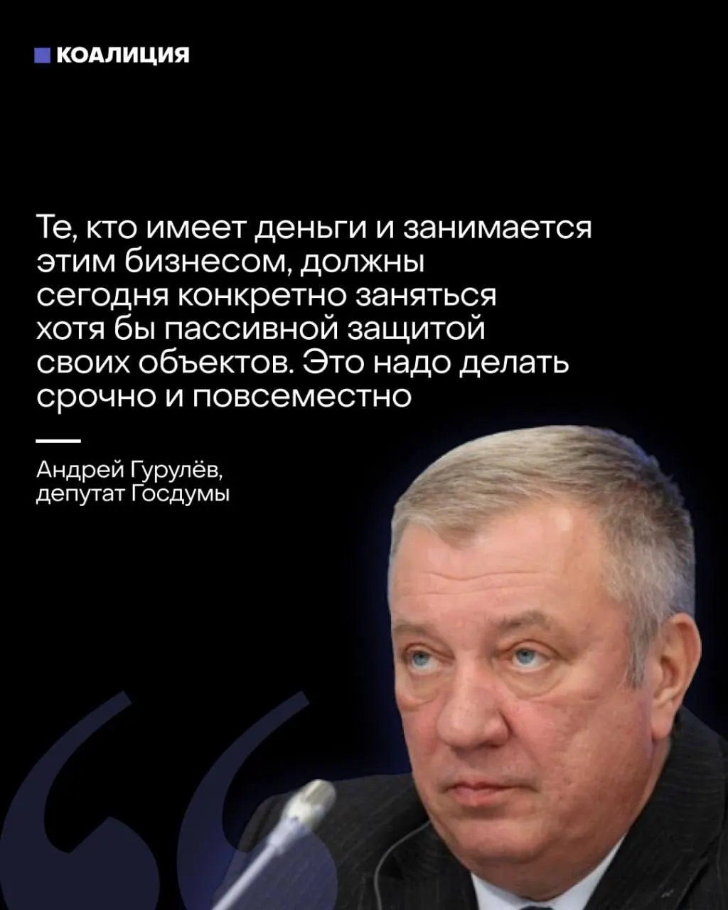 Атаки на склады и распределительные центры приводят к потерям продавцов, сбоям в поставках и росту цен. В результате дополнительные расходы ложатся на работников и покупателей, а ответственность за защиту инфраструктуры часто пытаются переложить на бизнес и персонал.