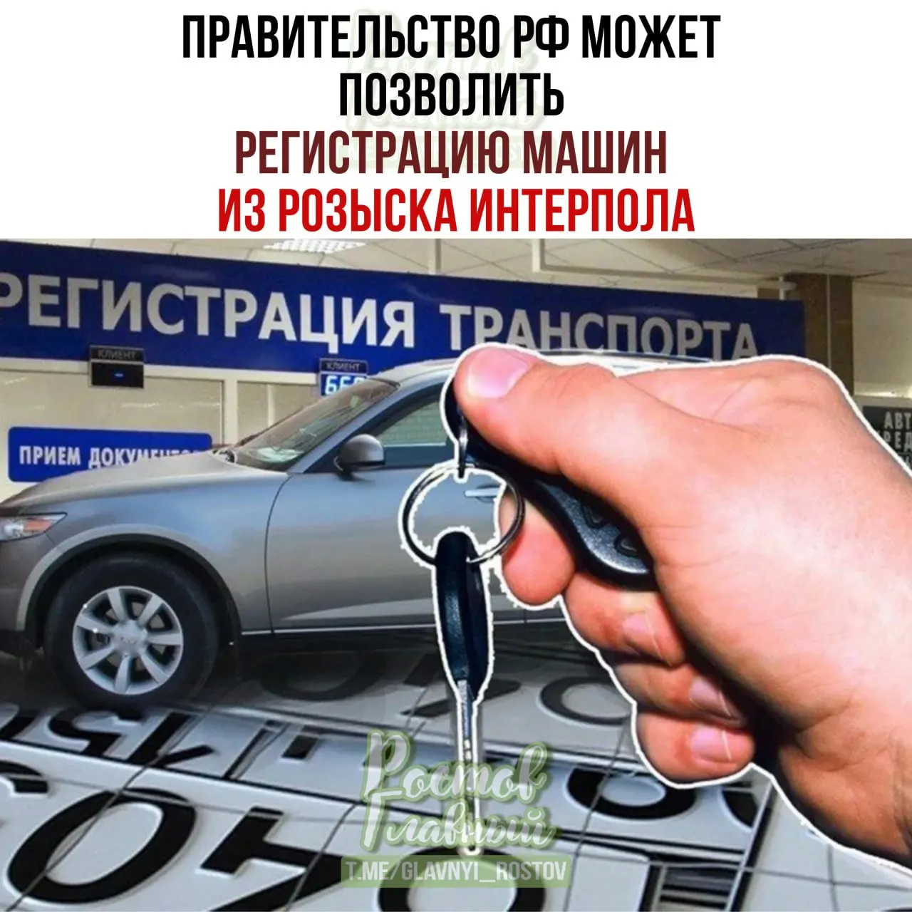 В Госдуму внесён законопроект, который позволит законным владельцам регистрировать в России машины, отмеченные в международной базе как угнанные из недружественных стран, по специальной процедуре.