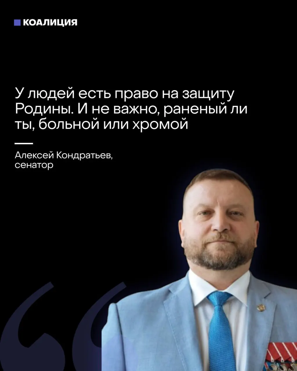 В Совфеде предложили вовлекать население в местные отряды ПВО — по идее инициатора, людей планируют размещать «через каждые 200 метров». Одновременно звучат призывы к бизнесу финансировать оборону и нарративы, перекладывающие ответственность за провалы ПВО на граждан и компании.