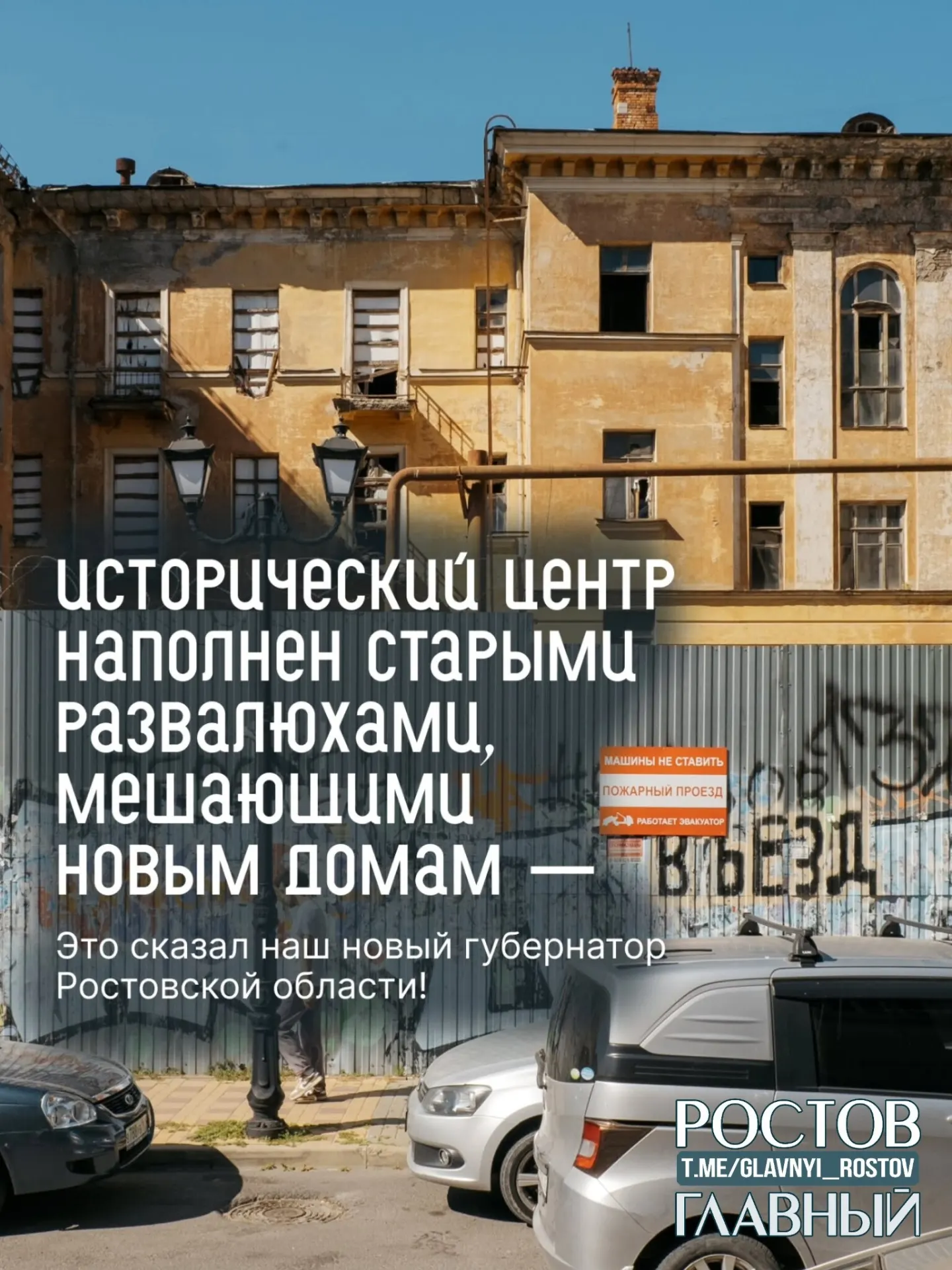 Краевед Геннадий Крольман раскритиковал идею сноса старых дореволюционных зданий в центре города и призвал бережнее относиться к исторической застройке, отмечая сокращение архитектурных памятников и ухудшение облика города.