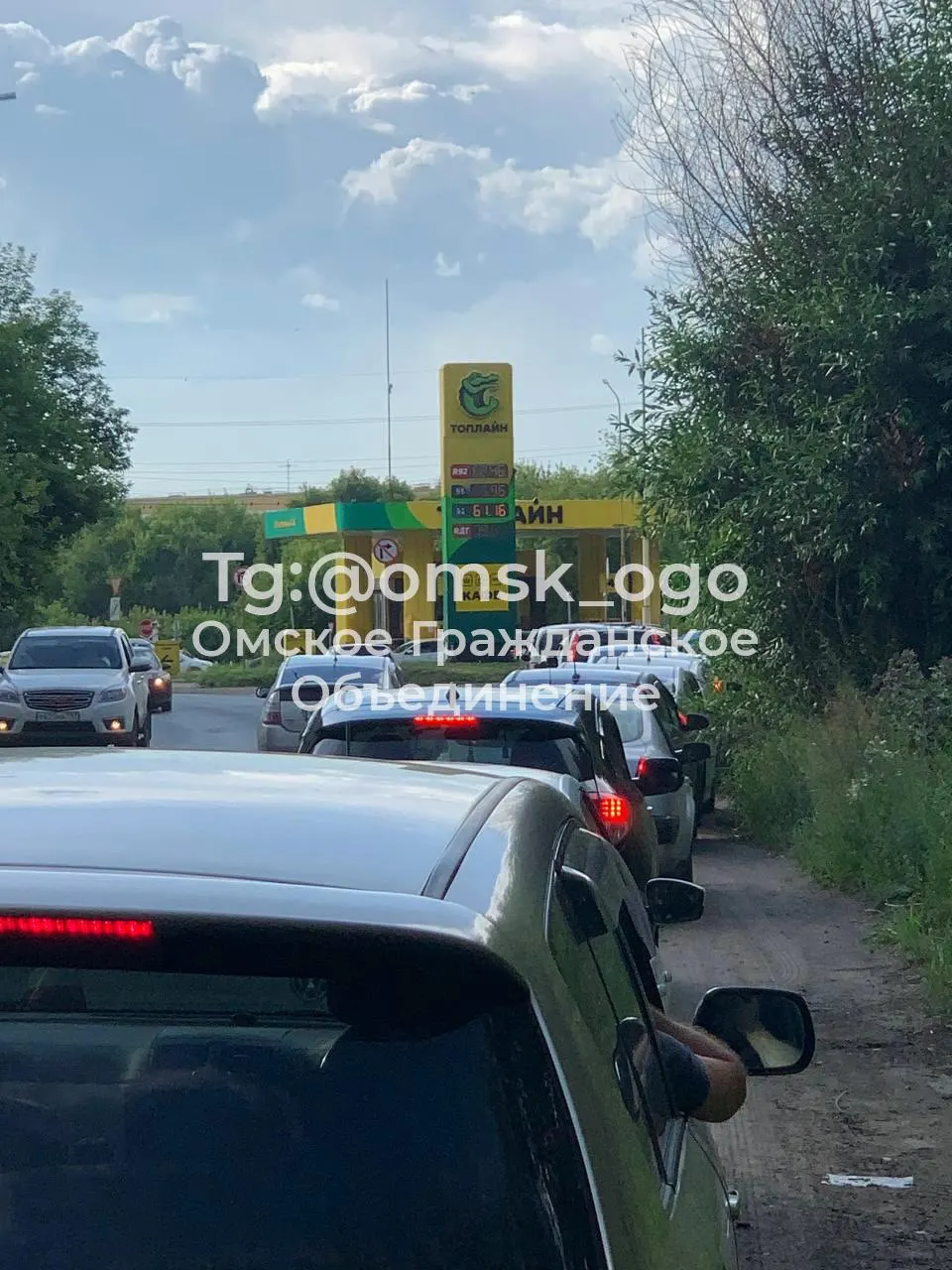 Утром отменили запрет на продажу бензина в канистрах, а позже по Омскому НПЗ нанесён удар беспилотниками. Жители города стоят в очередях на заправках, возможны перебои с топливом.