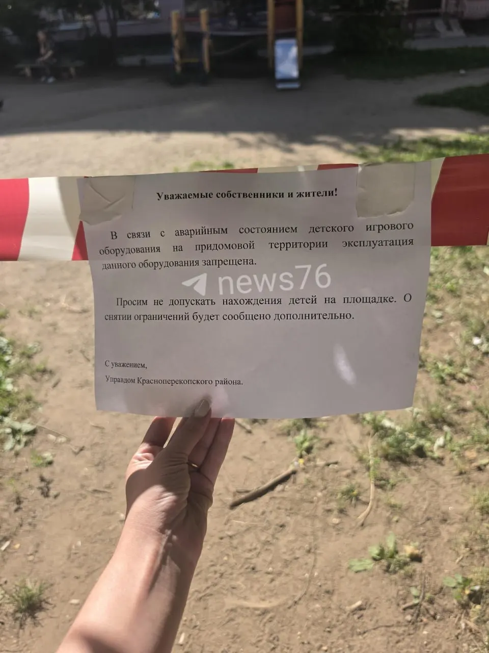Жители просили отремонтировать игровой комплекс у дома на Больших Полянках, 23, корп. 4. Вместо ремонта площадку огородили и разобрали горки — во дворе остался пустырь между четырьмя детскими садами.