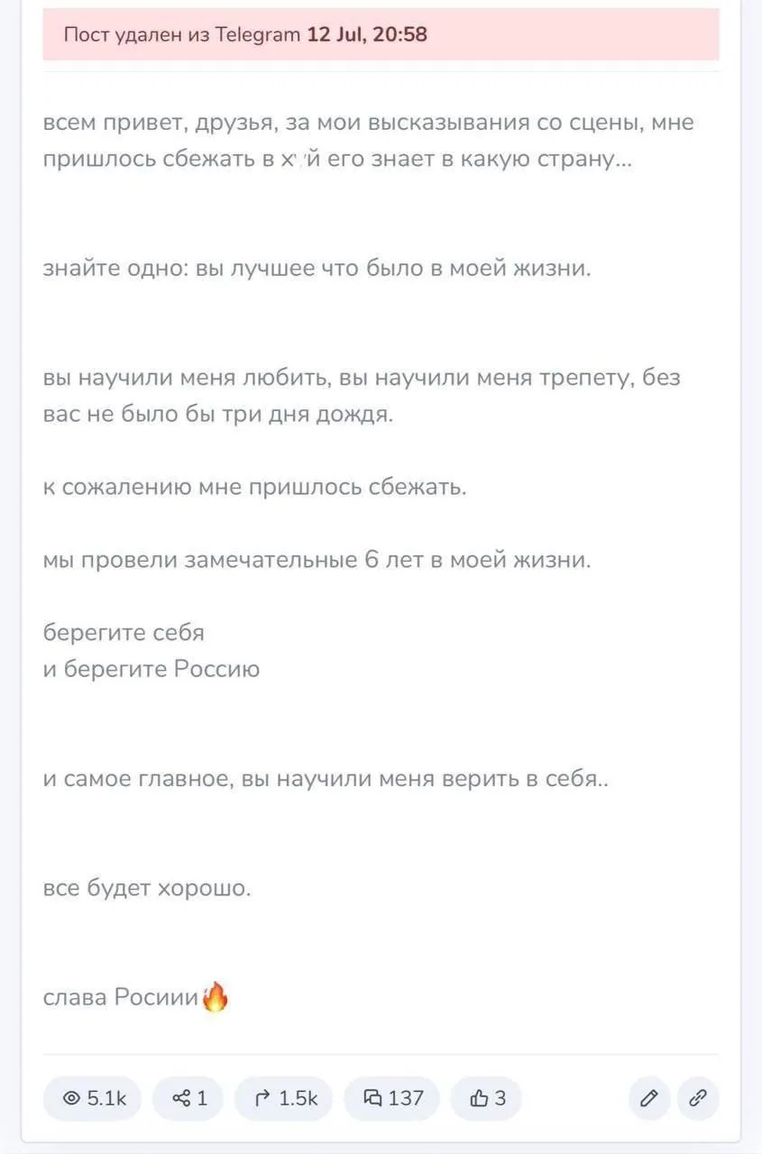 После концерта в Екатеринбурге солист группы раскритиковал войну и употребление термина «СВО»; вскоре он был госпитализирован для детоксикации. Менеджмент называет высказанное «бессознательным бредом», фанаты сообщают об удалении комментариев в его поддержку.