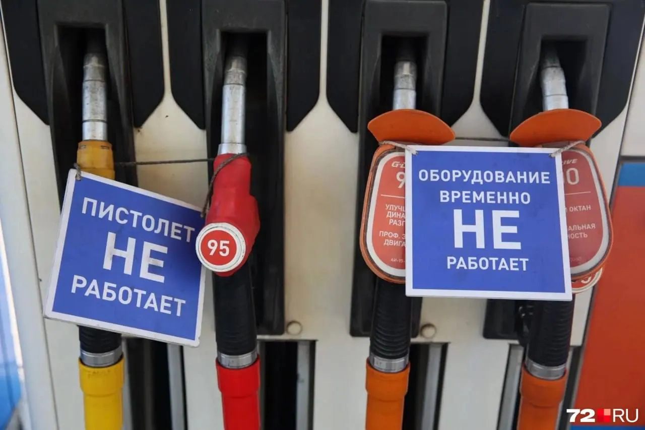 В нескольких районах региона бензин заканчивается, водители занимают очередь заранее, поставки приходят с задержками; на отдельных АЗС ввели лимиты и зафиксировали рост цен.