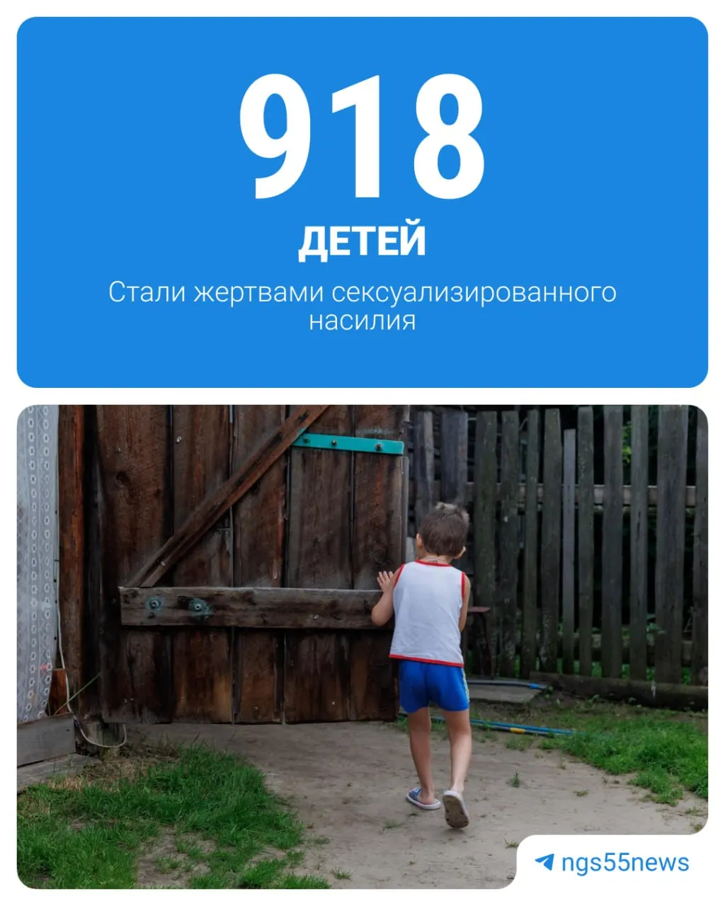 По данным областной прокуратуры, с 2020 по 2025 годы около тысячи детей стали жертвами сексуального насилия. Жертвы в основном — младшие школьники и подростки; чаще обвиняемые — мужчины 18–40 лет.