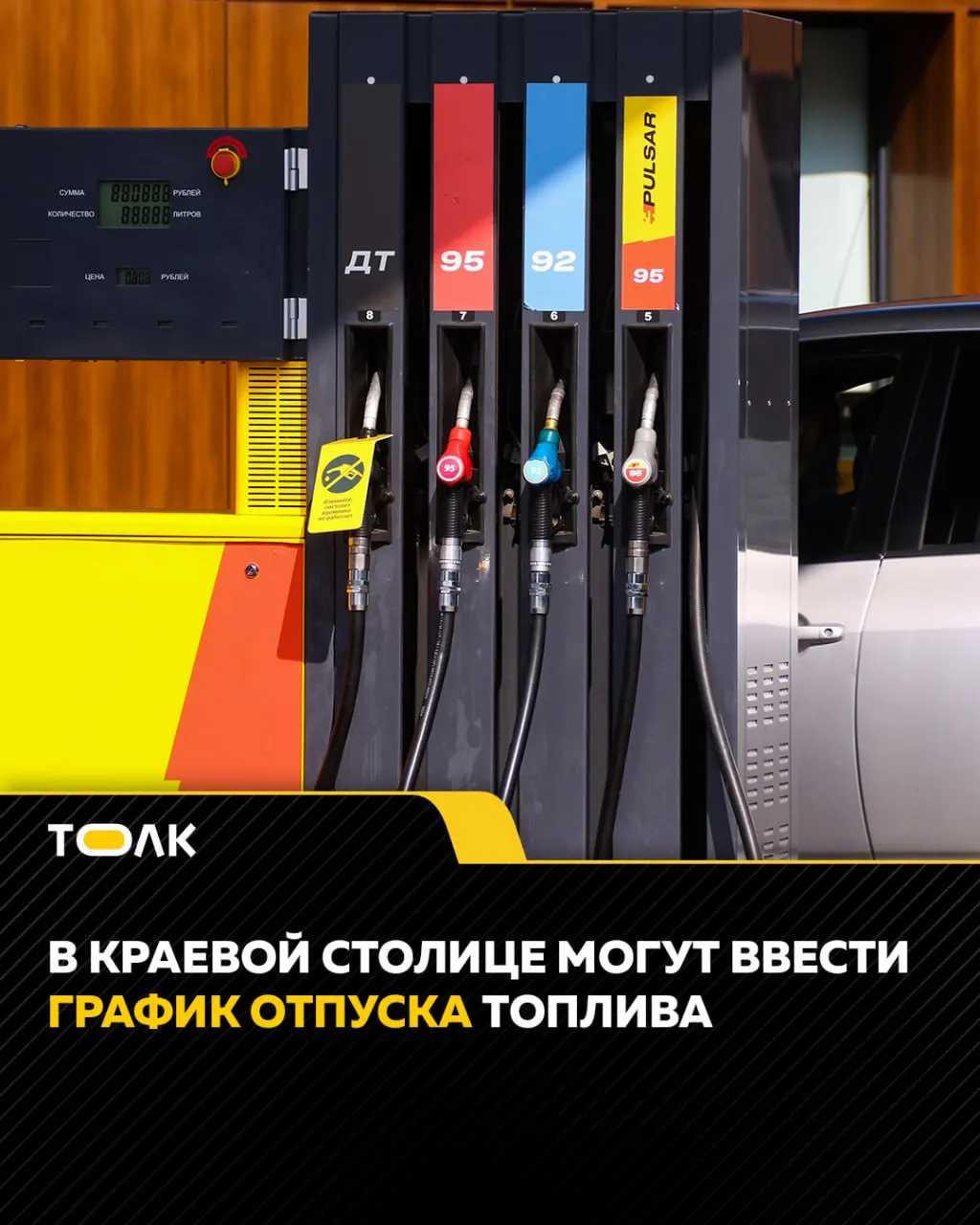 Власти рассматривают разделение дней заправки по чётным и нечётным номерам из‑за сохраняющихся очередей на автозаправках. Оперативный штаб обсуждает варианты регулирования выдачи топлива.