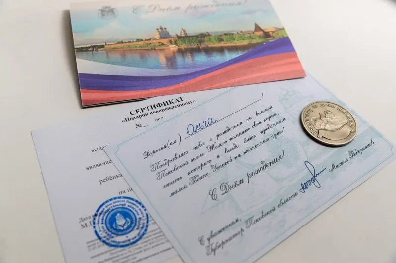 С 1 июля региональный сертификат в рамках акции «Подарок новорождённому» увеличен с 5 до 10 тысяч рублей. Семьям также вручают памятную медаль; сертификат действует в магазинах‑партнёрах.