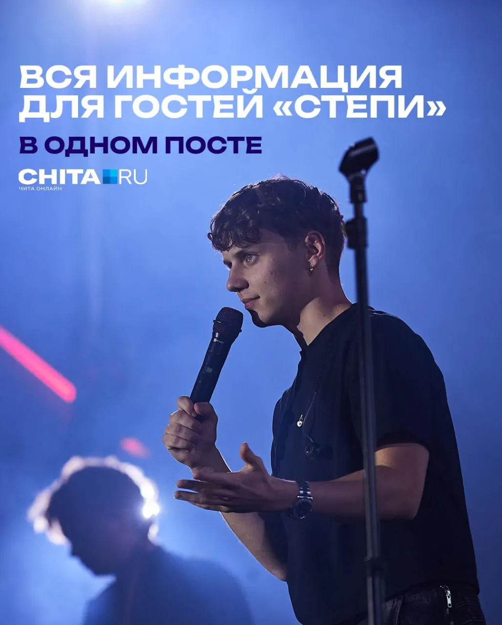 Коротко о билетах, способах добраться, хедлайнерах и программе фестиваля — важная информация перед завтрашним началом.