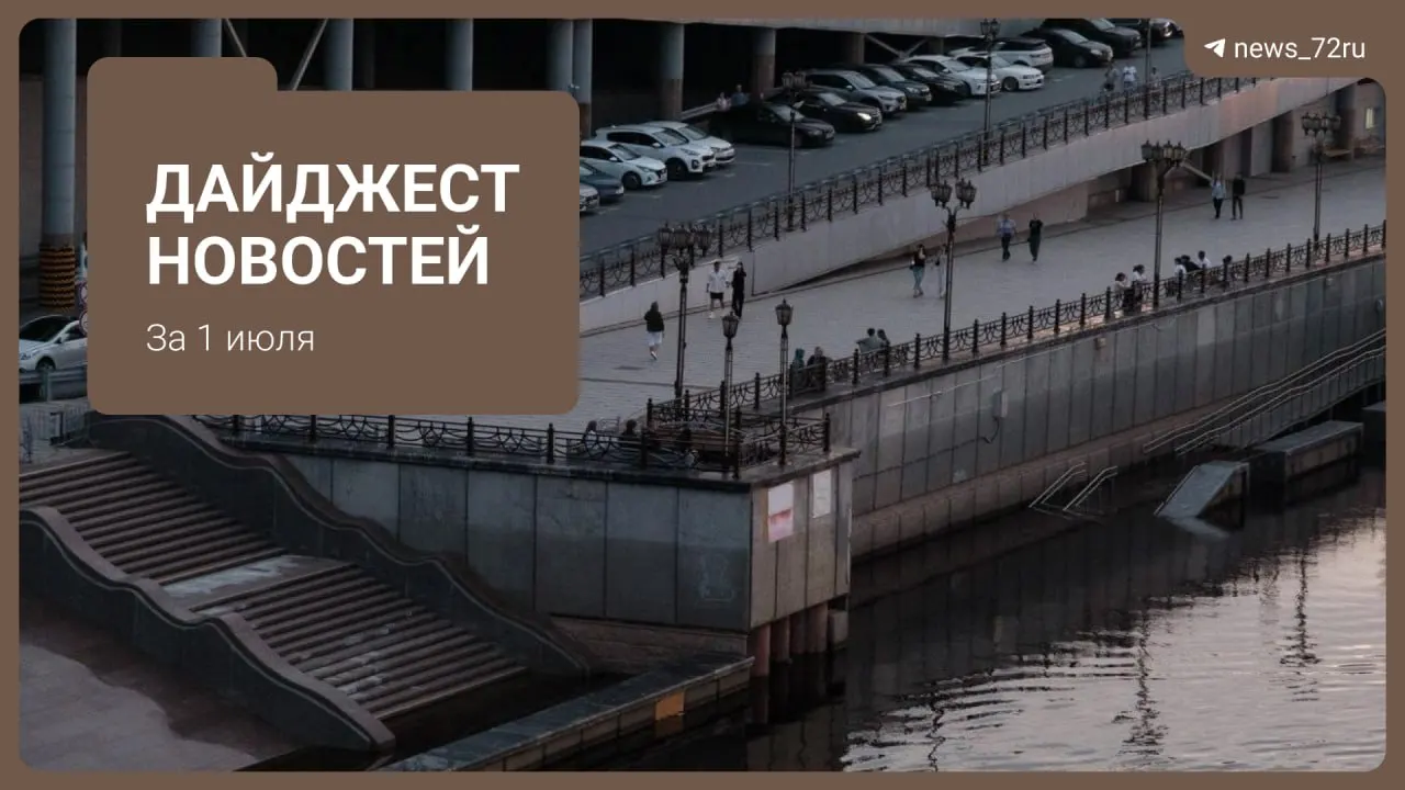 Краткий дайджест: эксперт прогнозирует стабилизацию бензина во второй половине сентября и другие важные местные события.