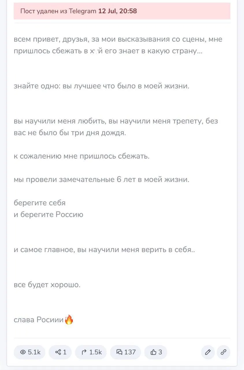 Во время концерта в Екатеринбурге фронтмен выступил с резкой критикой по поводу умалчивания о войне, призвал поддержать КПРФ. После инцидента музыкант сообщил, что экстренно покинул страну.