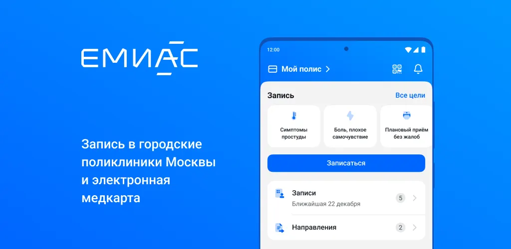 В интерфейсе столичной цифровой платформы здравоохранения в карточках пациентов появились метки, при наведении отображающие подсказку «Особое внимание этому пациенту». Минздрав также разработал рекомендации по общению с пациентами с травматическим опытом.