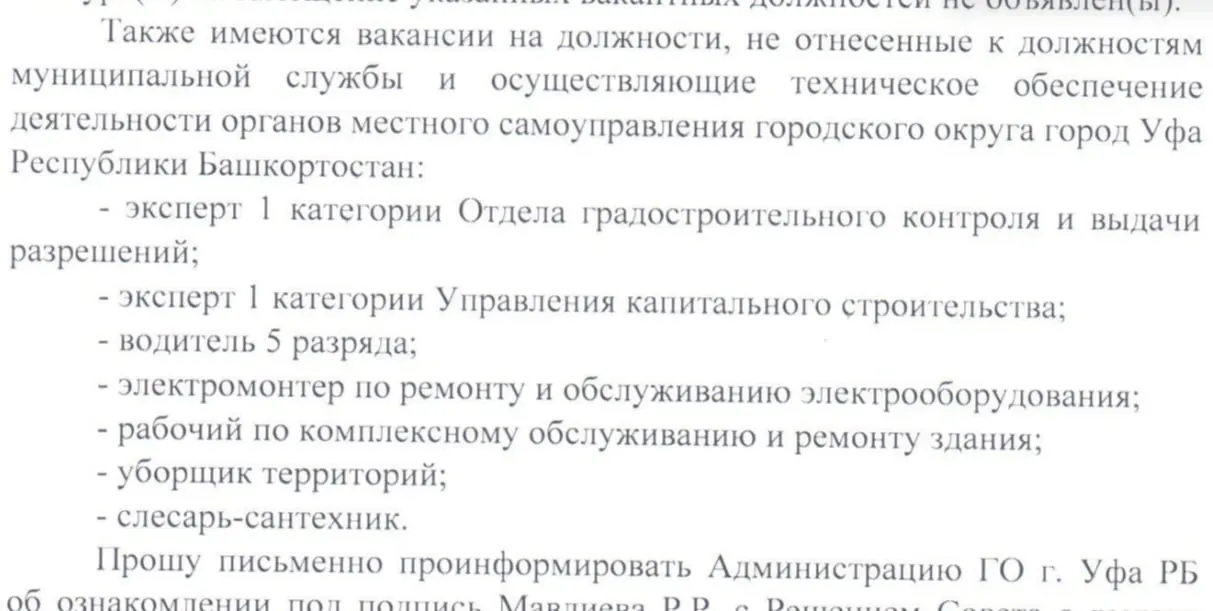 Врио мэра направил обращения в Следственный комитет и ФСИН с просьбой уведомить бывшего градоначальника о возможности забрать трудовую книжку и вернуться на работу в администрацию. Предложение вызвало общественную дискуссию.
