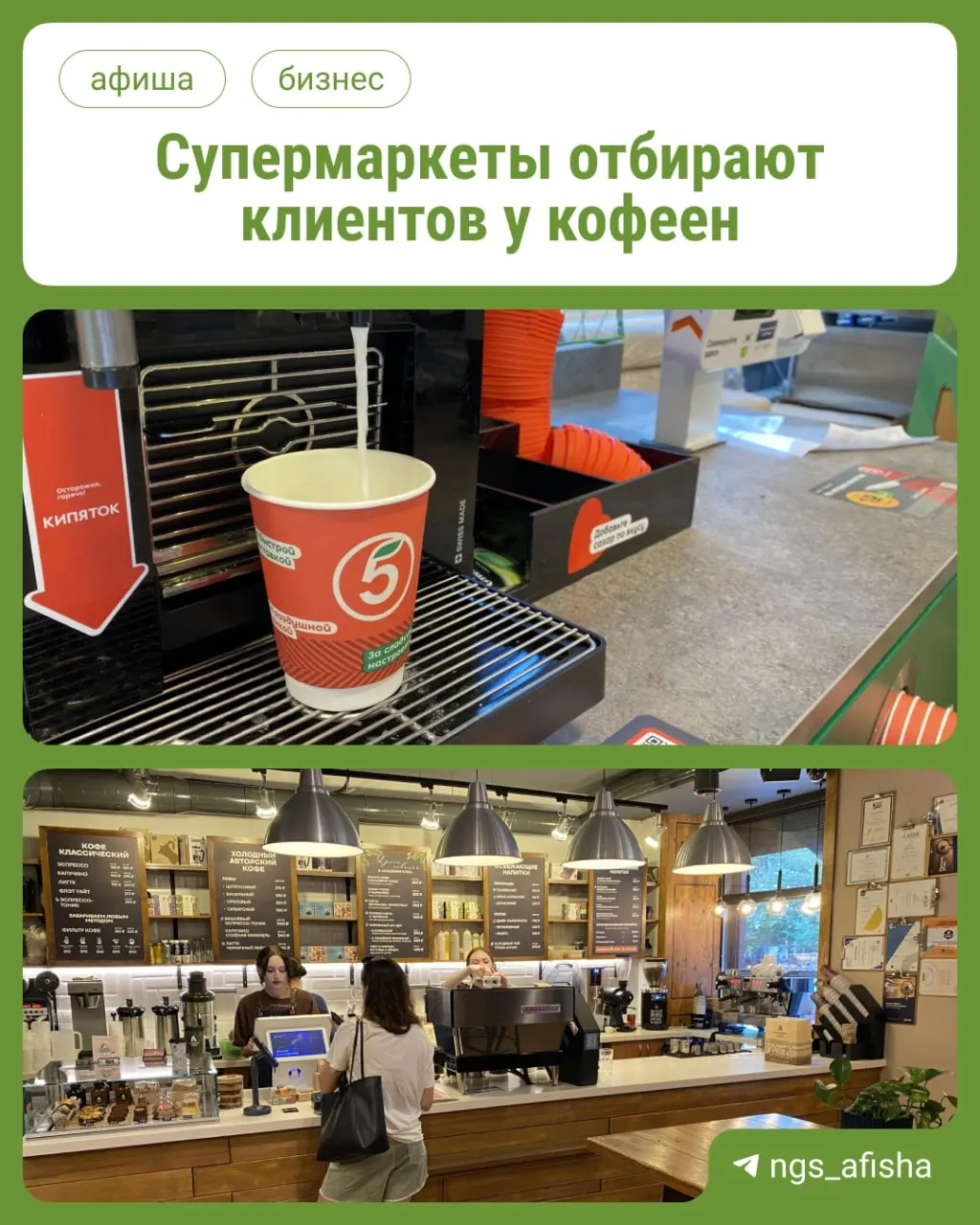 По данным исследования, за год количество чашек кофе, которое можно купить на среднюю зарплату в рознице, выросло с 908 до 1161, тогда как спрос в кафе слегка упал. Низкие цены и удобство делают магазинный кофе привлекательным, хотя у кофеен остаются свои преимущества.