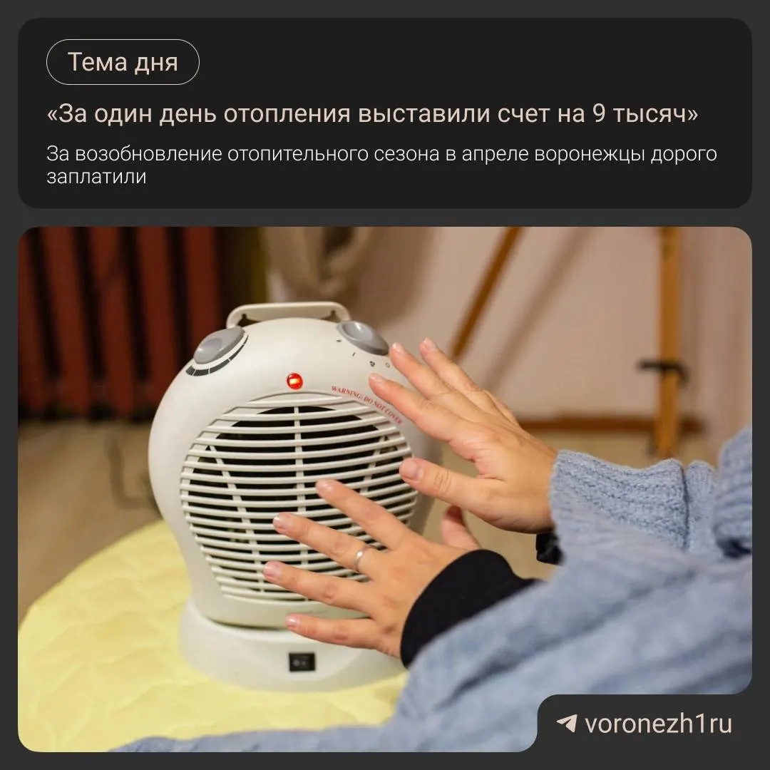 В платёжке за отопление женщина обнаружила сумму, сопоставимую с месячной оплатой. В региональной организации «Жилищный контроль» объяснили возможные причины и подсказали, куда обращаться при несогласии с расчётами.