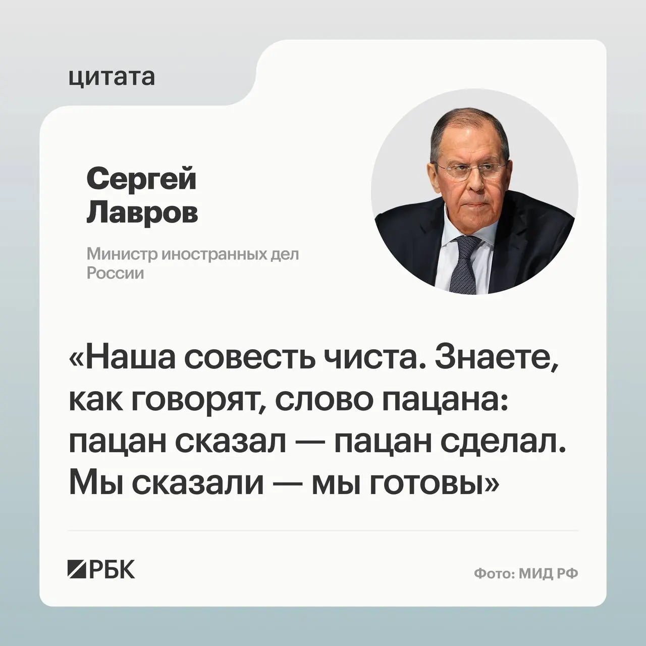 Глава МИД Сергей Лавров заявил, что Россия приехала на саммит с принятыми американскими предложениями и намерена выполнить свои задачи, несмотря на изменение подхода США к обсуждению Украины.