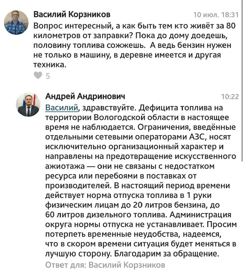 Назначенный в декабре 2025 года руководитель округа следует линии «всё под контролем», хотя регион испытывает нехватку топлива и введён лимит выдачи — 30 литров.