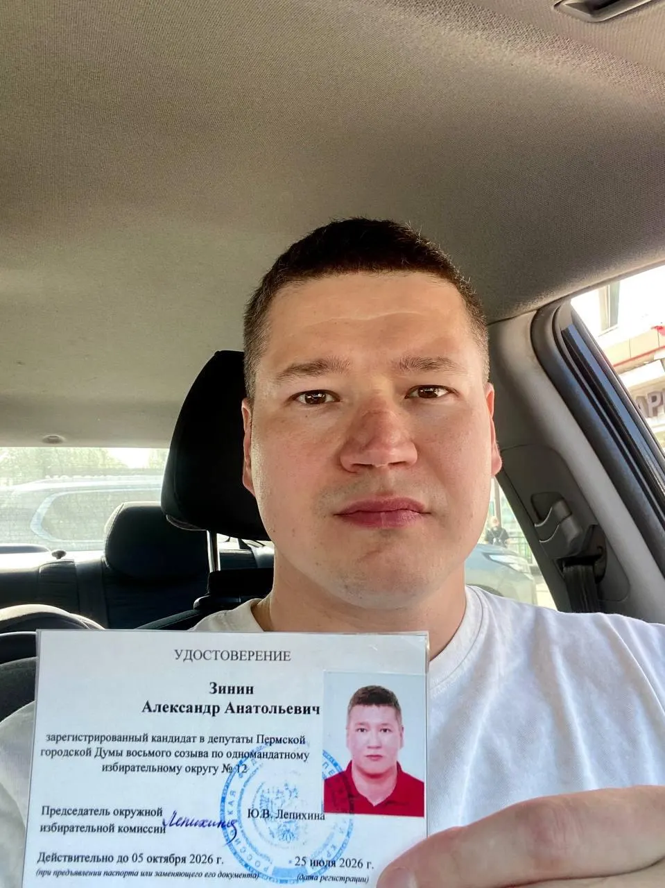 Кандидат по Мотовилихинскому округу Александр Зинин официально зарегистрирован на выборы в городскую думу. Он заявляет о борьбе с застройкой важных для жителей объектов, проводит встречи с населением и ранее выражал поддержку СВО.