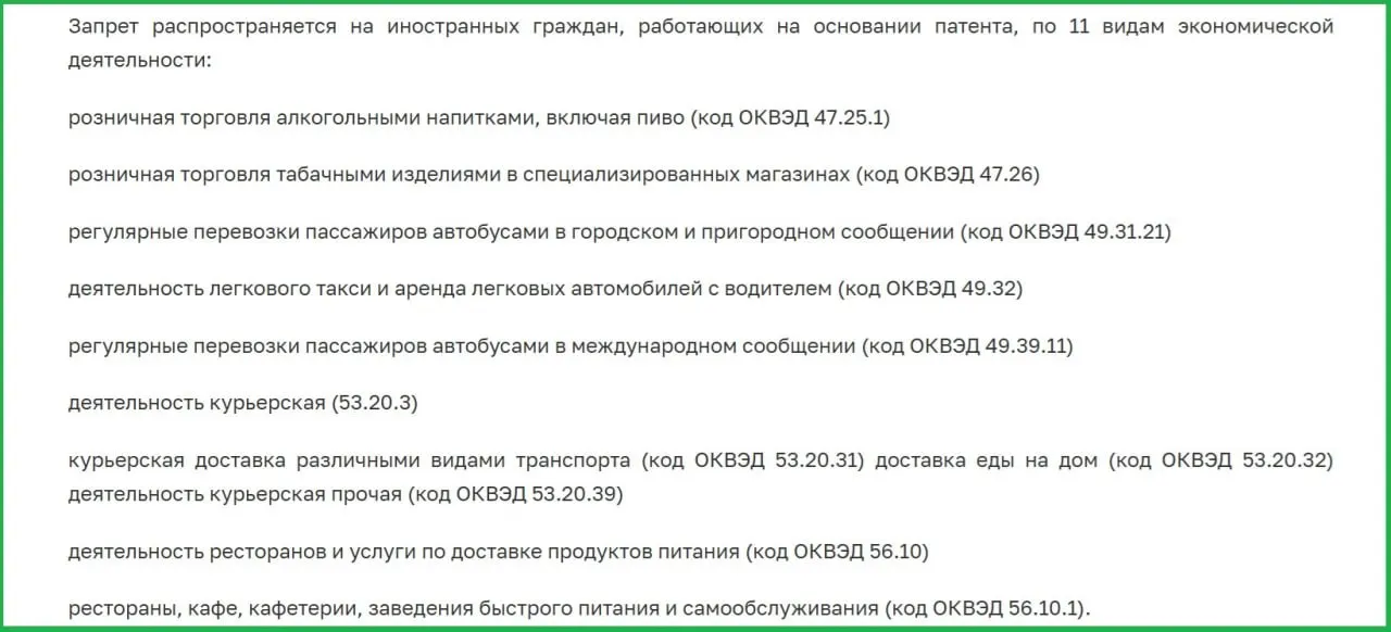 В регионе запретили мигрантам из безвизовых государств работать в доставке, такси, рейсовых автобусных перевозках, торговле алкоголем и табаком, а также в кафе и ресторанах. Тех, кто уже занят в этих сферах, должны уволить до 1 июля.