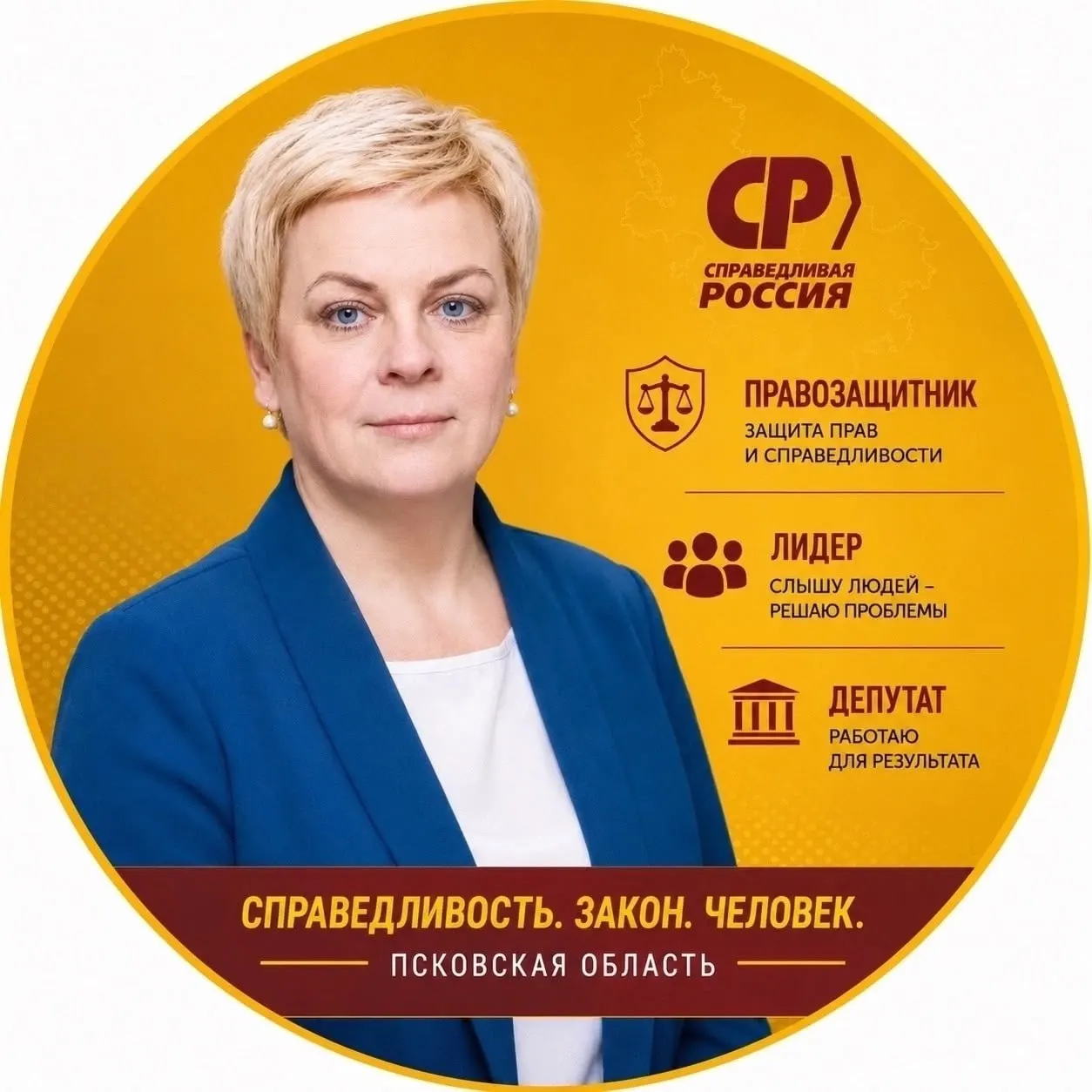 Депутат регионального Заксобрания и руководитель фонда по переселению соотечественников получила выдвижение и заняла шестое место в региональной группе №21, охватывающей семь областей.