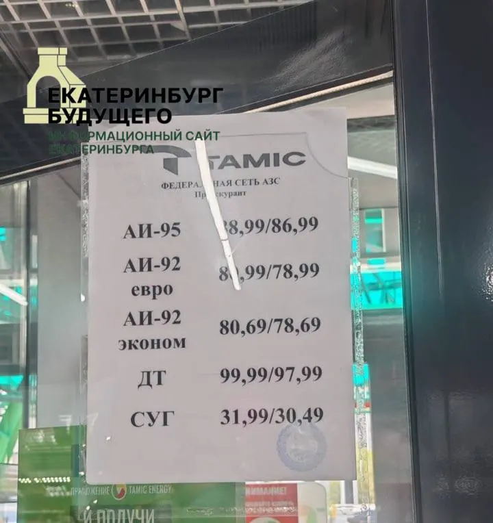 Из‑за сокращения производства и роста спроса власти ввели запрет на экспорт дизтоплива и планируют импортировать нефтепродукты уже в июле. Регионы вводят местные ограничения, растут цены и жалобы на качество топлива.
