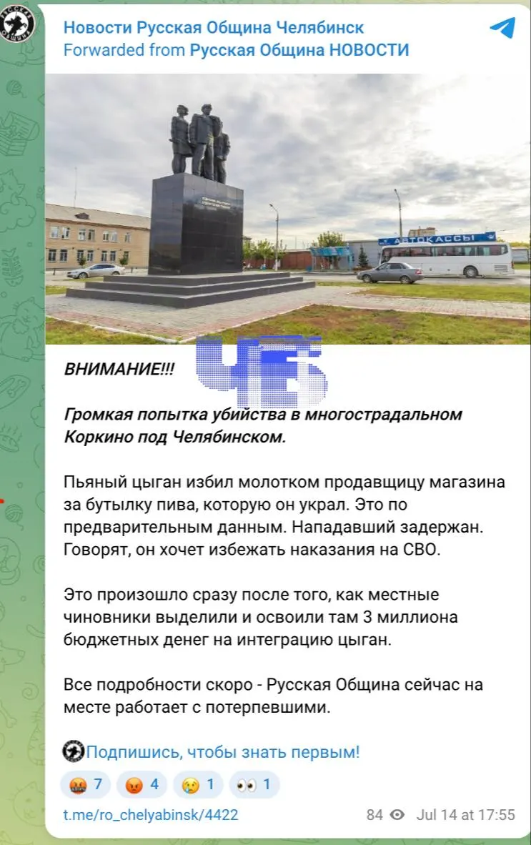 Ночью 13 июля в Коркино 34‑летний мужчина ударил сотрудницу магазина молотком и похитил деньги; подозреваемого задержали, а инцидент пытаются представить как этнический конфликт.