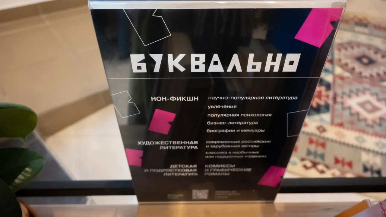 Магазин прекратит работу с начала августа: владелица связывает решение с долгами и общей сложной экономической ситуацией. Объявлена распродажа остатков, коллектив просит поддержки.