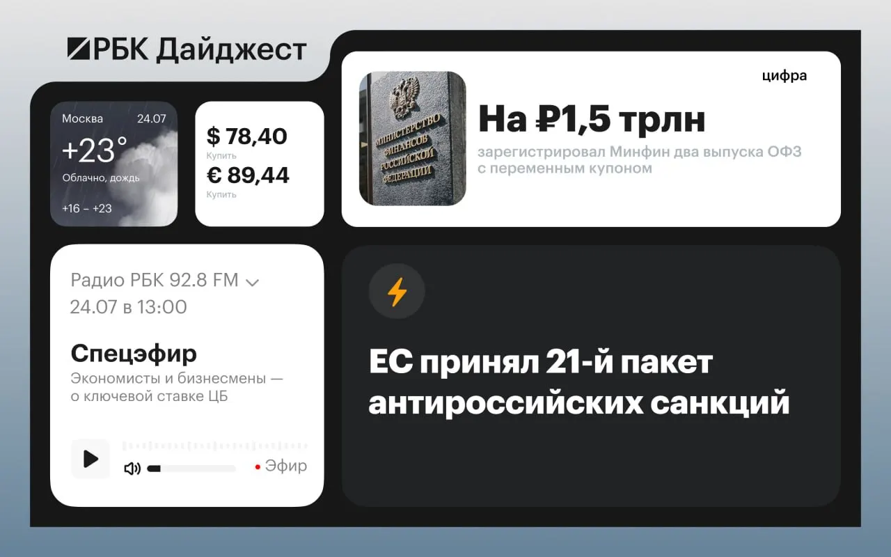 Краткий обзор ключевых событий: призыв Берлина по защите оборонных предприятий, возможные изменения на АЗС, прекращение обслуживания валютных карт Сбербанком и другие важные новости.